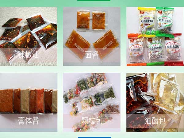 酱油醋液体食品包装机可采用三层复合膜